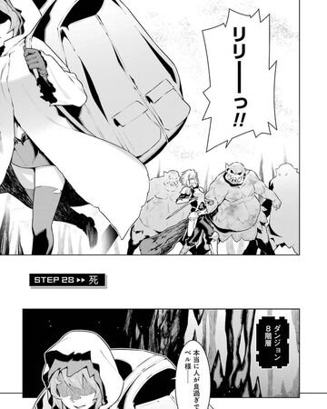 Danmachi Manga Chapter 28 Danmachi Wiki Fandom I mean a lot of people here speaking that we will see harem ending, but dont u think that there is a big possibility that. danmachi manga chapter 28 danmachi