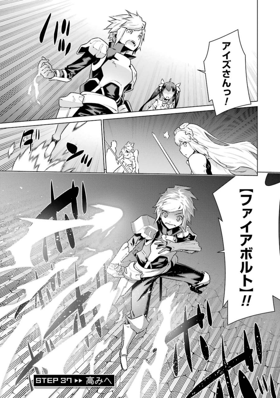 DanMachi Manga Chapter 37 : r/DanMachi