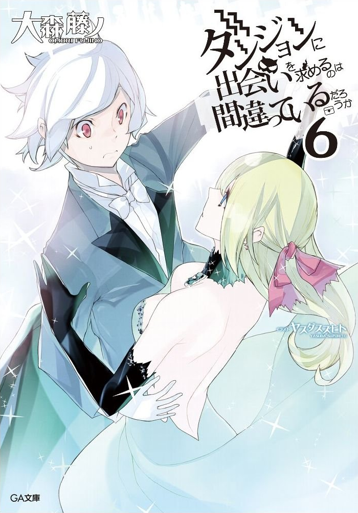 DanMachi Manga Volume 5, DanMachi Wiki