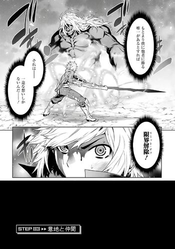 DanMachi Chapter 83