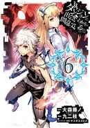 DanMachi Manga Volume 6