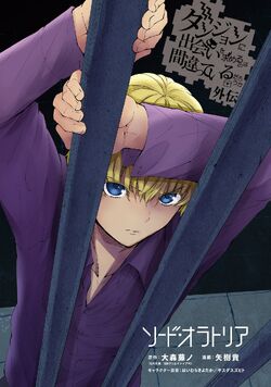 Danmachi: Sword Oratoria Manga, new Volume 19 and 20 Cover : r