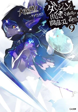 Volume 9 Cover