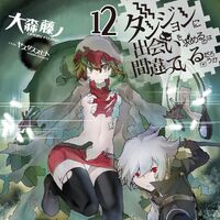 Danmachi Light Novel Volume 12 Danmachi Wiki Fandom Light novel, manga, comics and more… download danmachi light novel volume 12 pdf. danmachi light novel volume 12