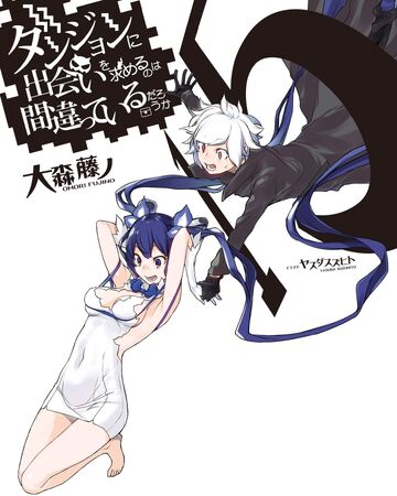 Danmachi Light Novel Volume 15 Danmachi Wiki Fandom