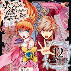 Dungeon ni Deai wo Motomeru no wa Machigatteiru Darou ka Gaiden: Sword  Oratoria (Volume) - Comic Vine