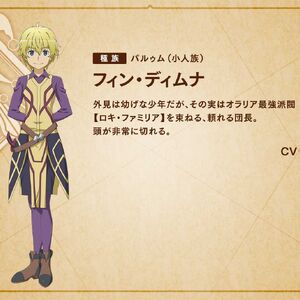 Finn Deimne Image Gallery Danmachi Wiki Fandom Contrary to what many actually believed, being the captain of a large familia meant his shoulders were always burdened with responsibility. finn deimne image gallery danmachi