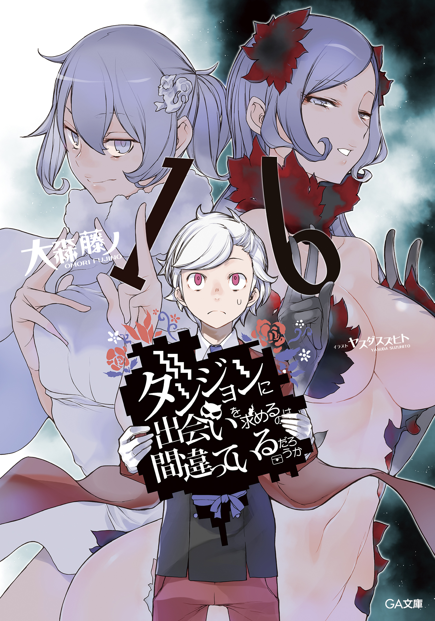 danmachi light novel epub download mega link
