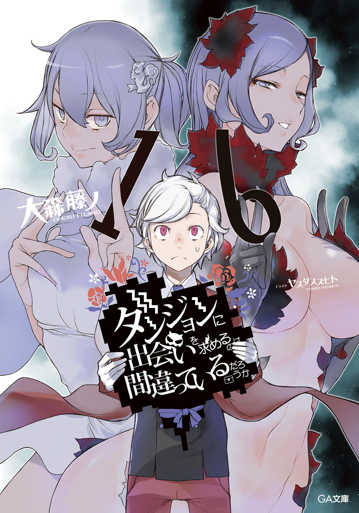 NETFLIX ー #DANMACHI & #NGNL】 • - Akkua・Magnus アックア・マグヌス