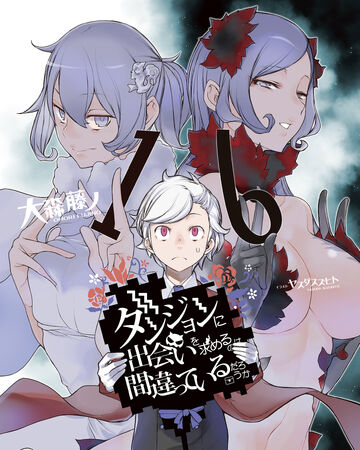 Featured image of post Danmachi Light Novel Volume 16 English Release Date La serie di light novel stata scritta da fujino mori con le illustrazioni di suzuhito yasuda