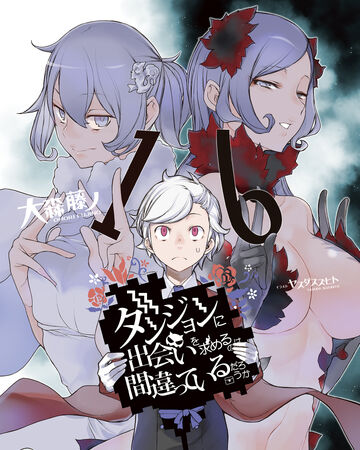 Danmachi Light Novel Volume 16 Danmachi Wiki Fandom You can now download danmachi (is it wrong to try to pick up girls in a dungeon?) light novel volumes in (.pdf) format. danmachi light novel volume 16