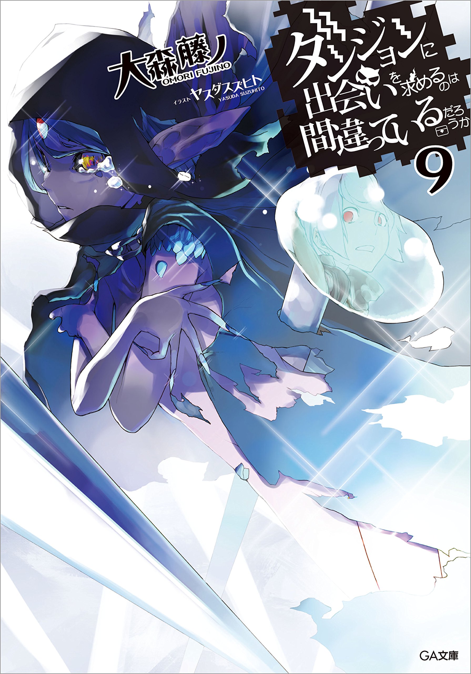 DanMachi Light Novel Volume 4 Cover