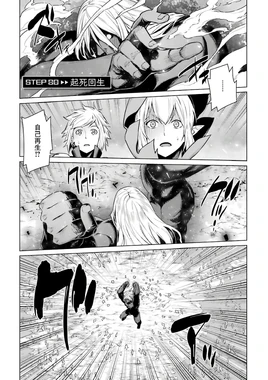 DanMachi Chapter 80