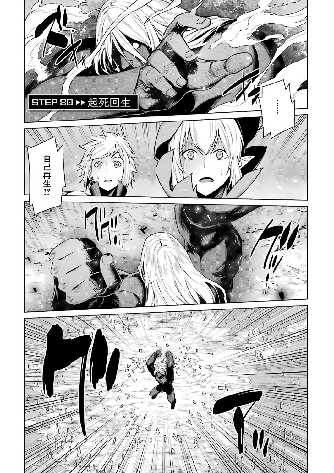 Danmachi, Chapter 1 - Danmachi Manga Online