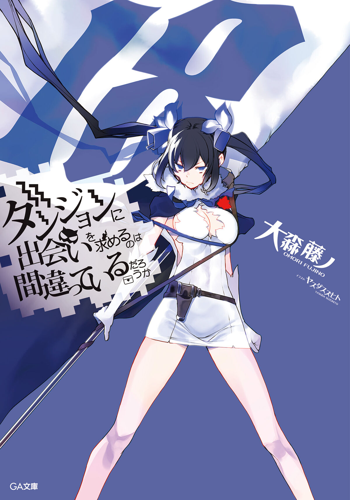 Danmachi Season 4 Episode 19 Critique : r/DanMachi