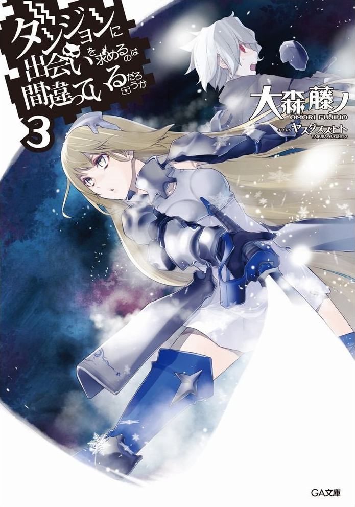 Danmachi Astrea record light novel #3 limited edition