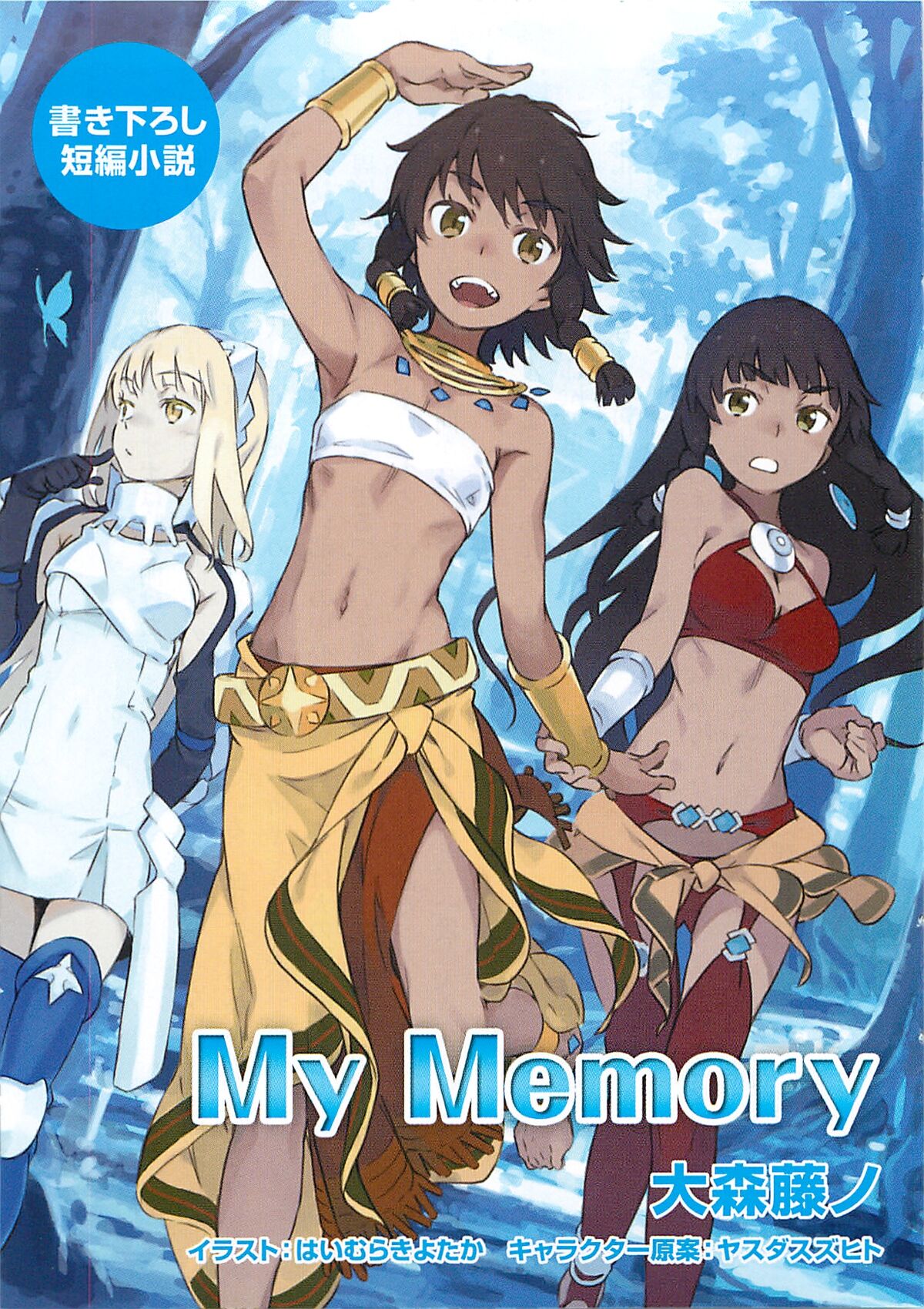 Stream Tentou (DanMachi: Is It Wrong to Try to Pick Up Girls in a Dungeon?  S4 Opening, Instrumental Cover by MrChillax Music