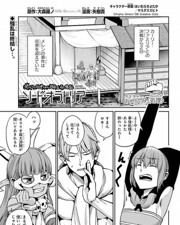 Sword Oratoria Manga Chapter 59 Danmachi Wiki Fandom