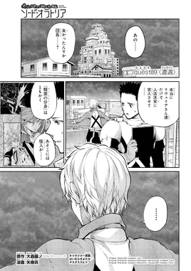 Sword Oratoria Chapter 89