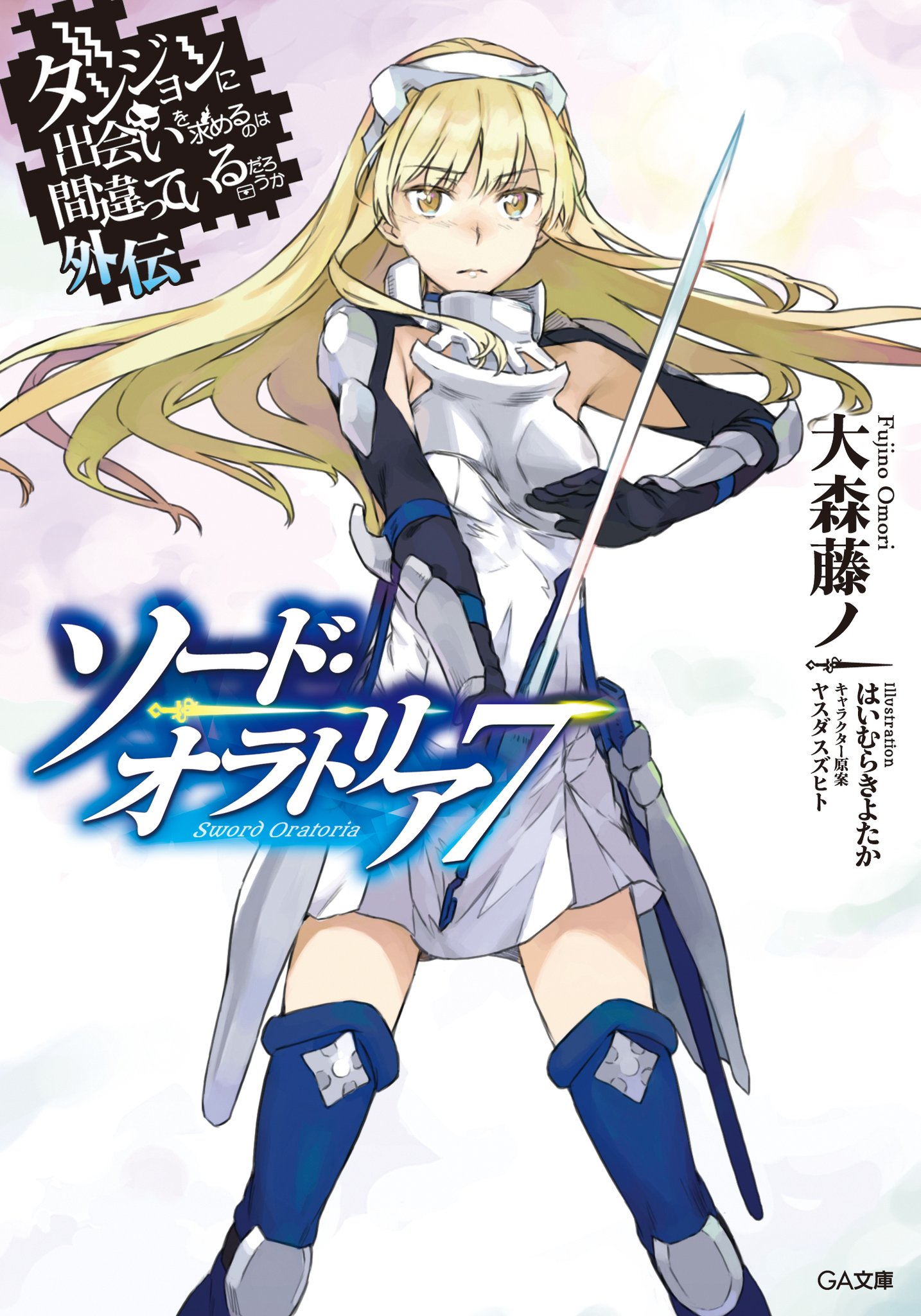Sword Oratoria Light Novel Volume 4, DanMachi Wiki