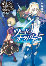 Sword Oratoria Light Novel Volume 5