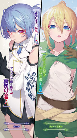 Ryuu Lion  Light novel, Sci fi, Anime