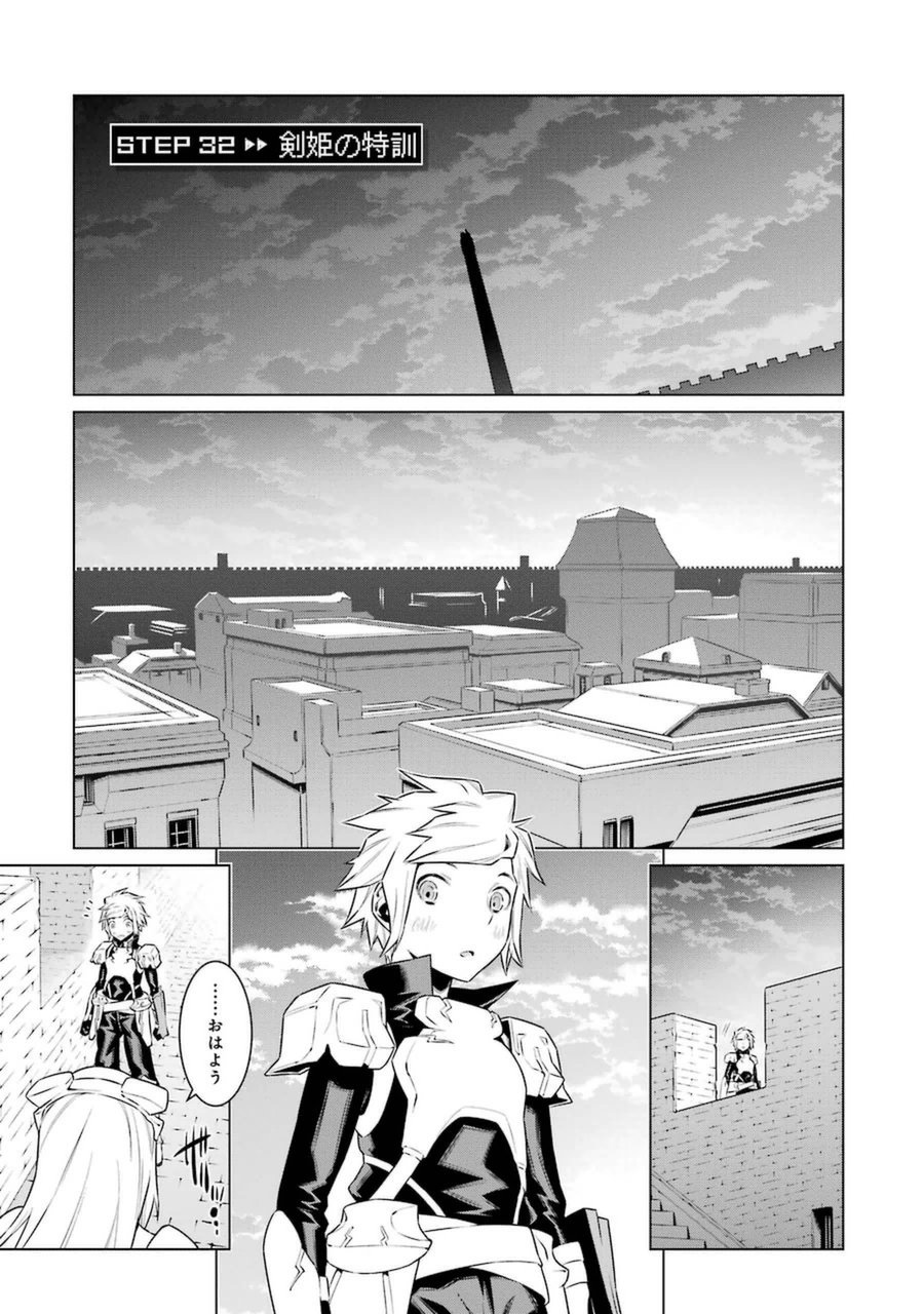 DanMachi Manga Chapter 66, DanMachi Wiki