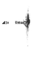 DanMachi Volume 1 99.jpg (31 KB)