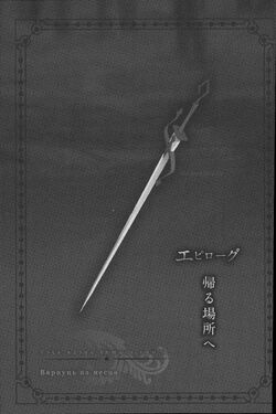 Dungeon ni Deai wo Motomeru no wa Machigatteiru Darou ka Gaiden Sword  Oratoria 5