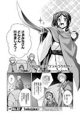 DanMachi II Manga Chapter 26, DanMachi Wiki