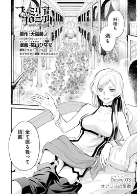 Episode Freya Chapter 3