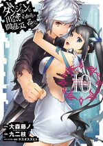 DanMachi Manga Volume 10