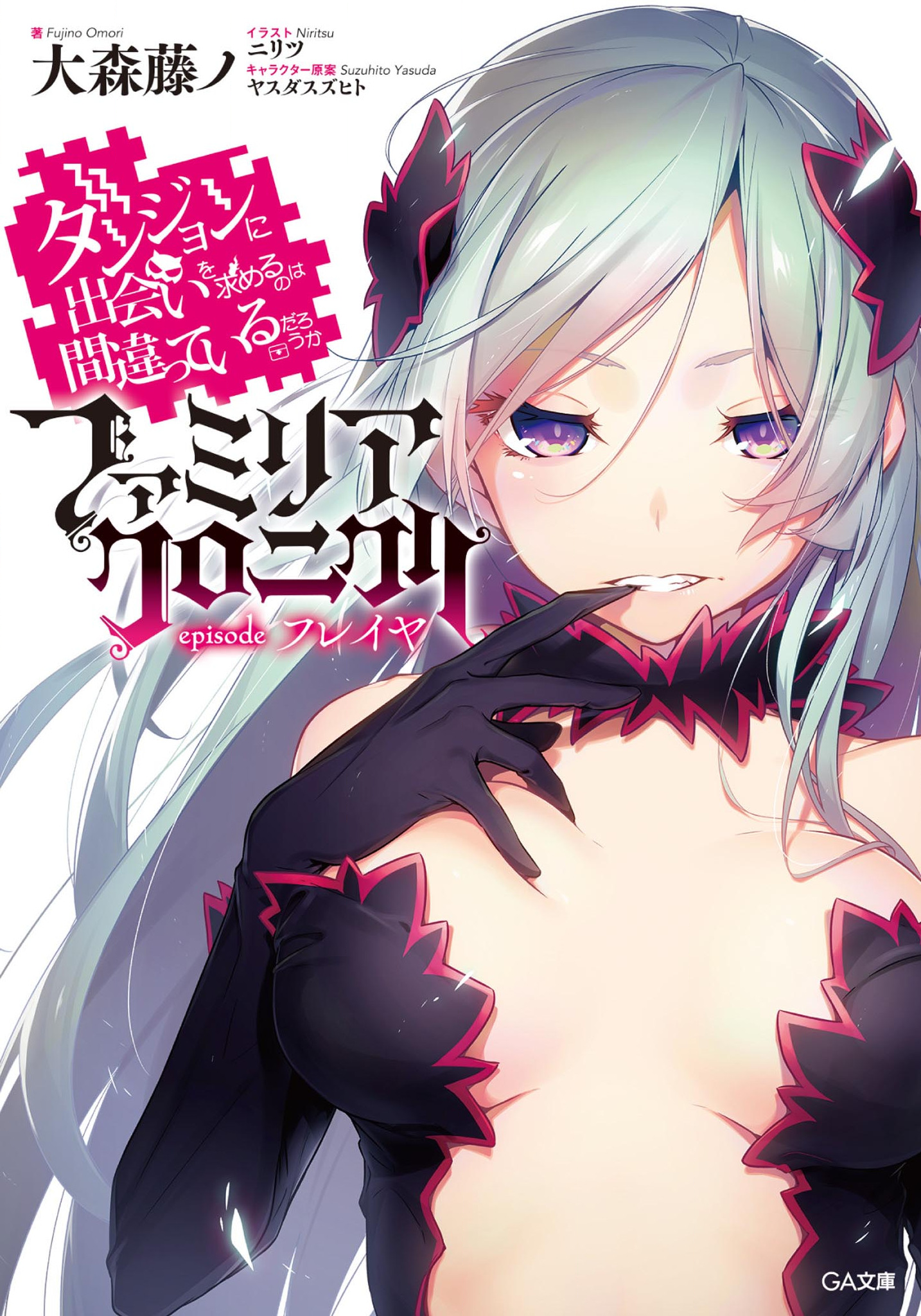 Read Dark Bounty Hunter.-Danmachi Ff - Kriuswer - WebNovel