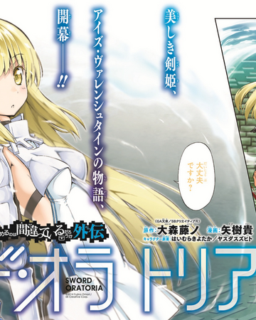 Sword Oratoria Manga Chapter 1 Danmachi Wiki Fandom