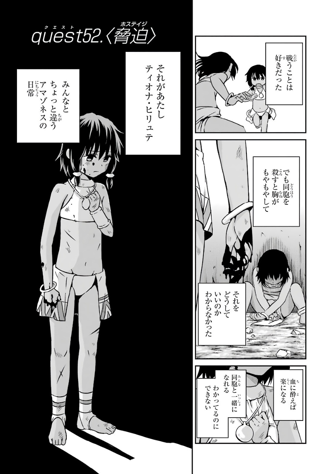 Sword Oratoria Manga Chapter 52 Danmachi Wiki Fandom