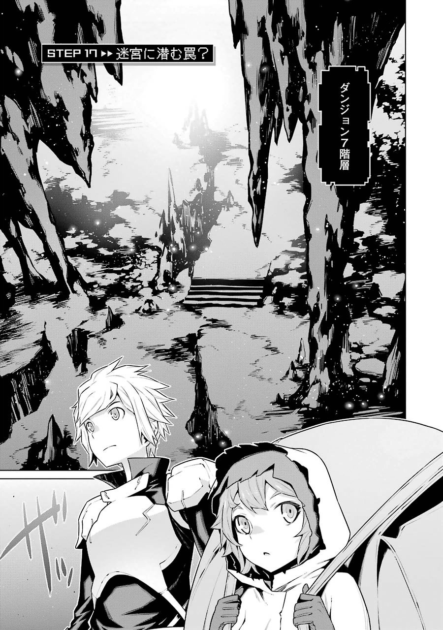 DanMachi Manga Chapter 21, DanMachi Wiki