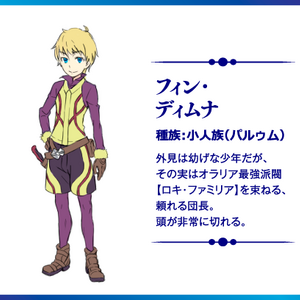 Finn Deimne Image Gallery Danmachi Wiki Fandom The anime character finn deimne is a teen with to ears length blonde / yellow hair and blue eyes. finn deimne image gallery danmachi
