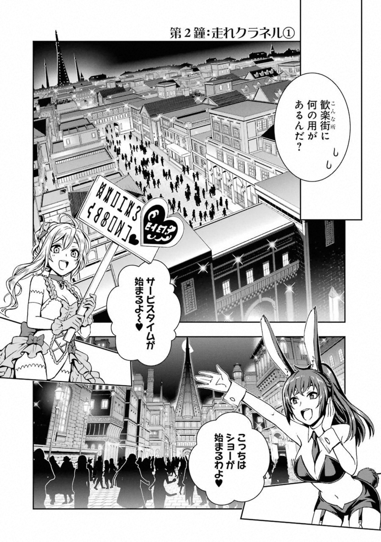 Danmachi, Chapter 1 - Danmachi Manga Online