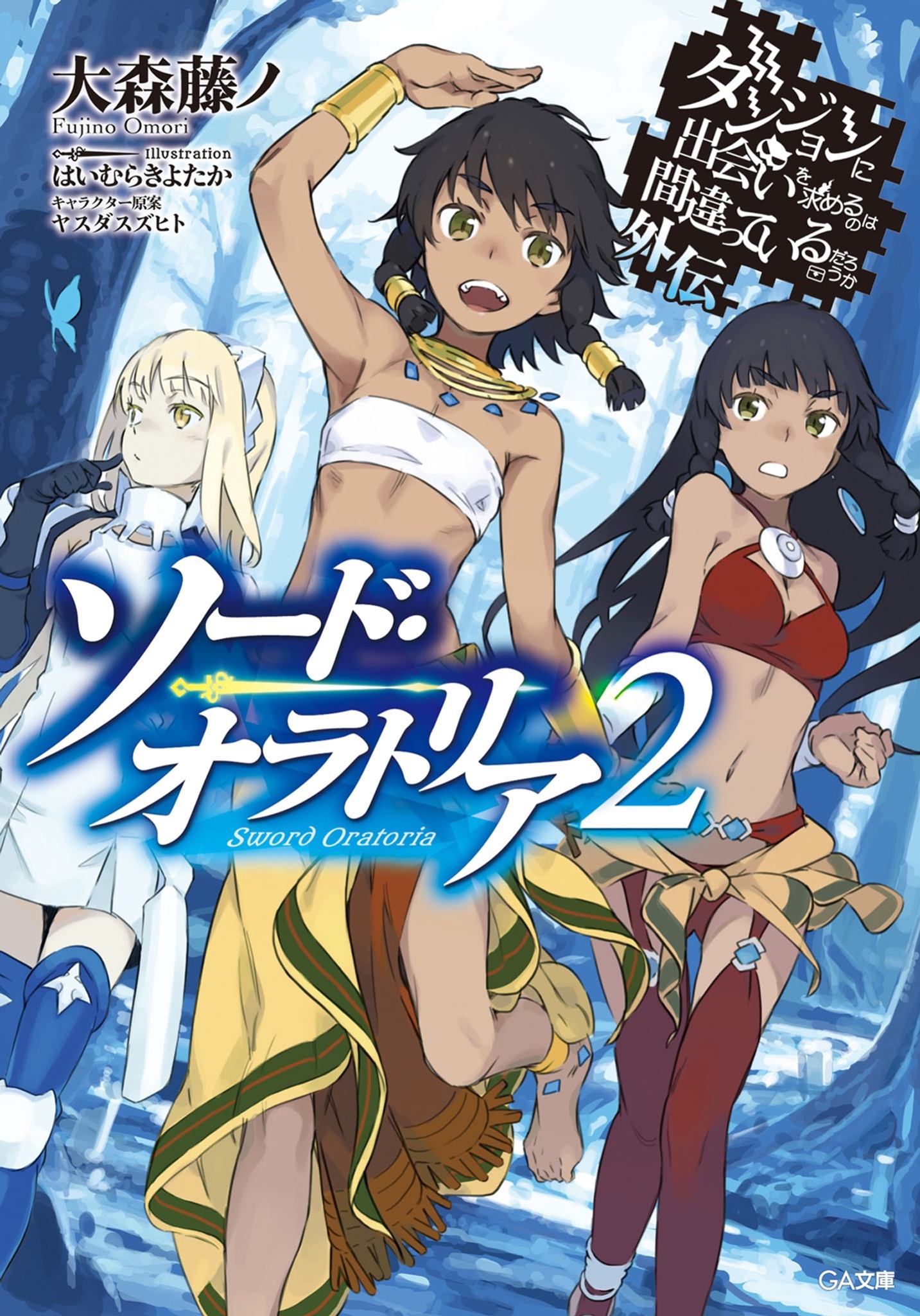 danmachi #swordoratoria #anime #animescene #fyp