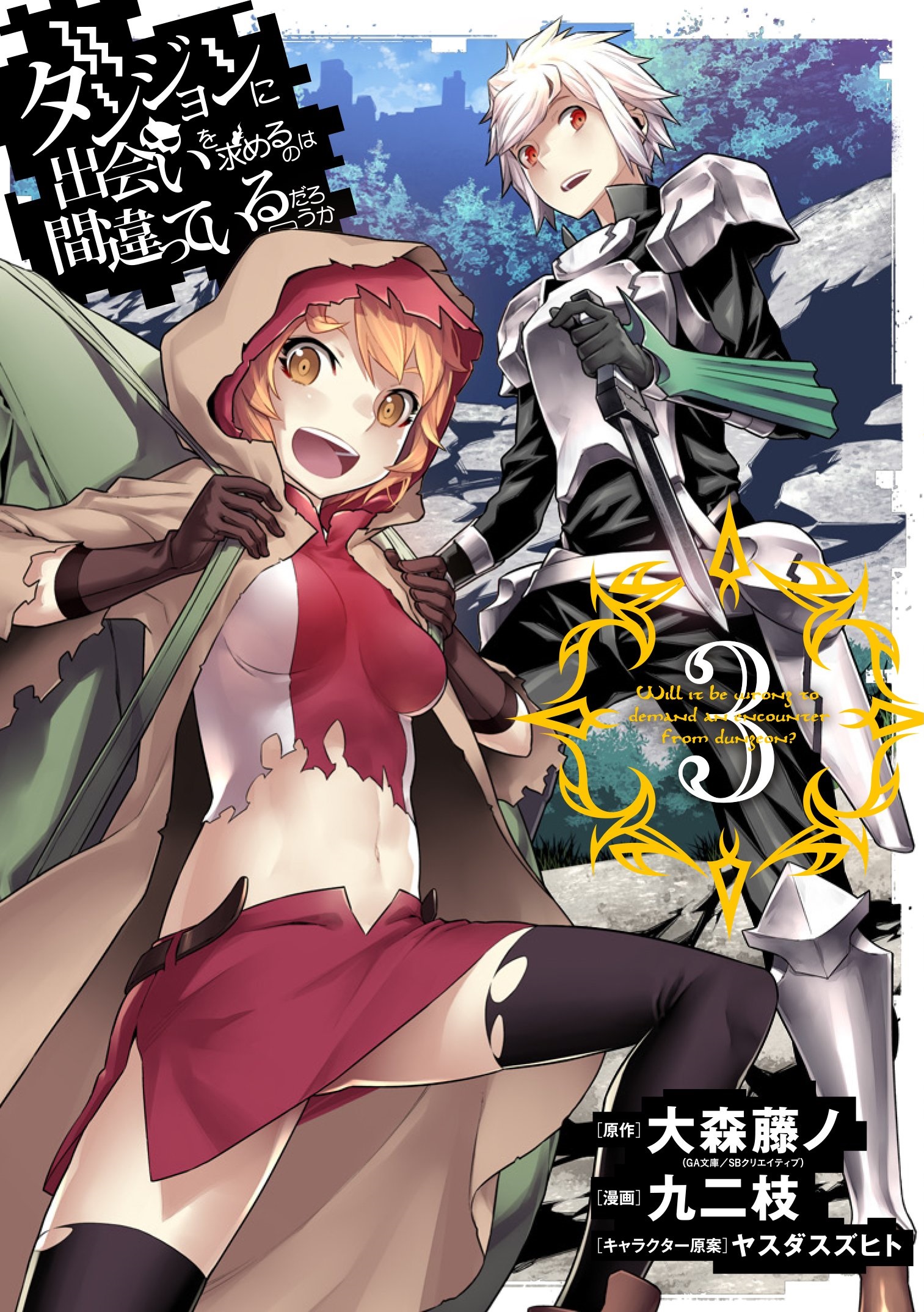 DanMachi Light Novel Volume 12, DanMachi Wiki