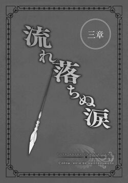 Análise – DanMachi: Sword Oratoria (Vol. 8) – PróximoNível