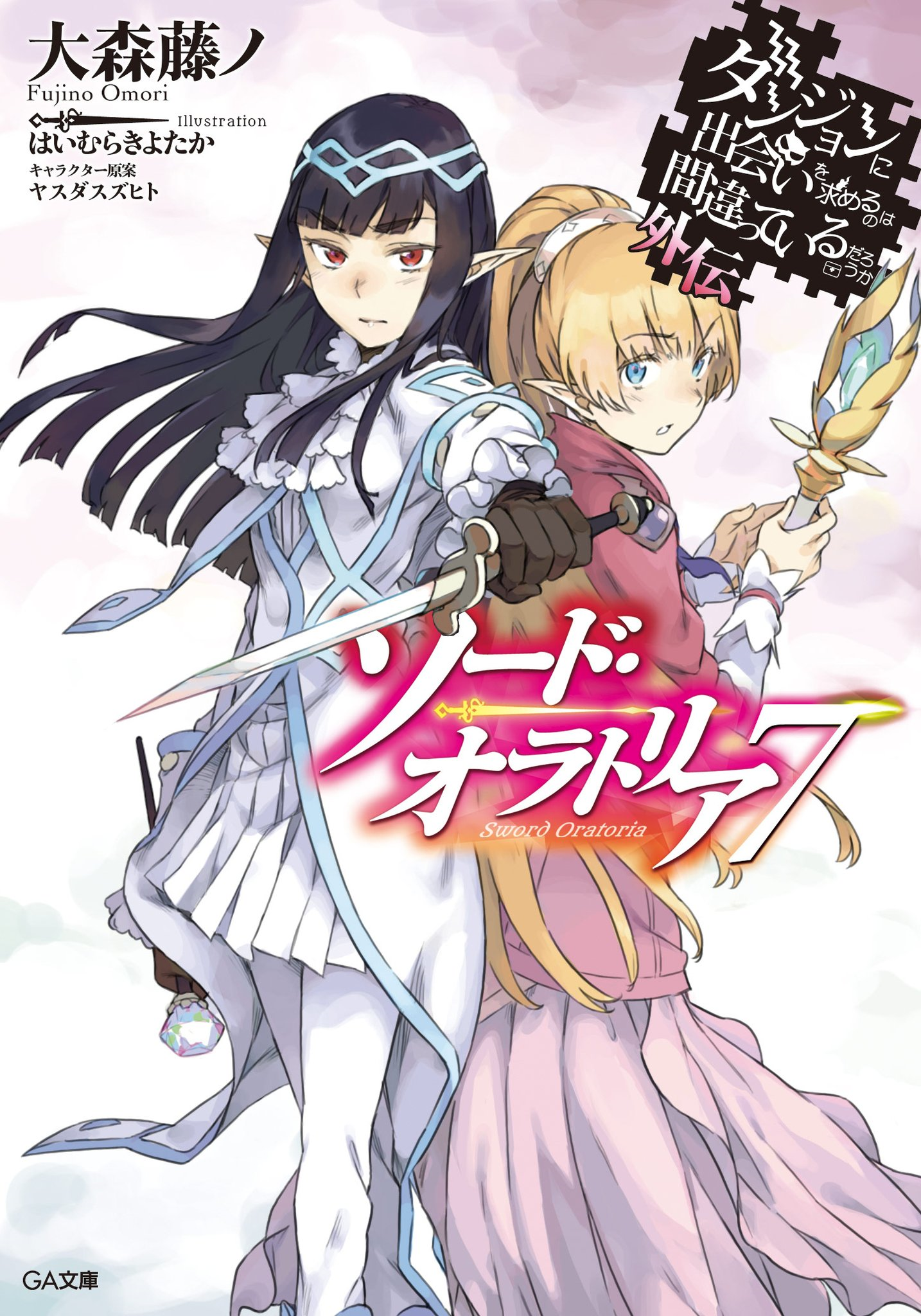 Danmachi:Sword Oratoria Vol.23 Japanese Language Manga Book Comic