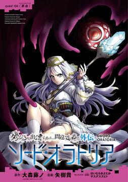 Danmachi: Sword Oratoria Light novel volume 9 Front Cover : r/DanMachi