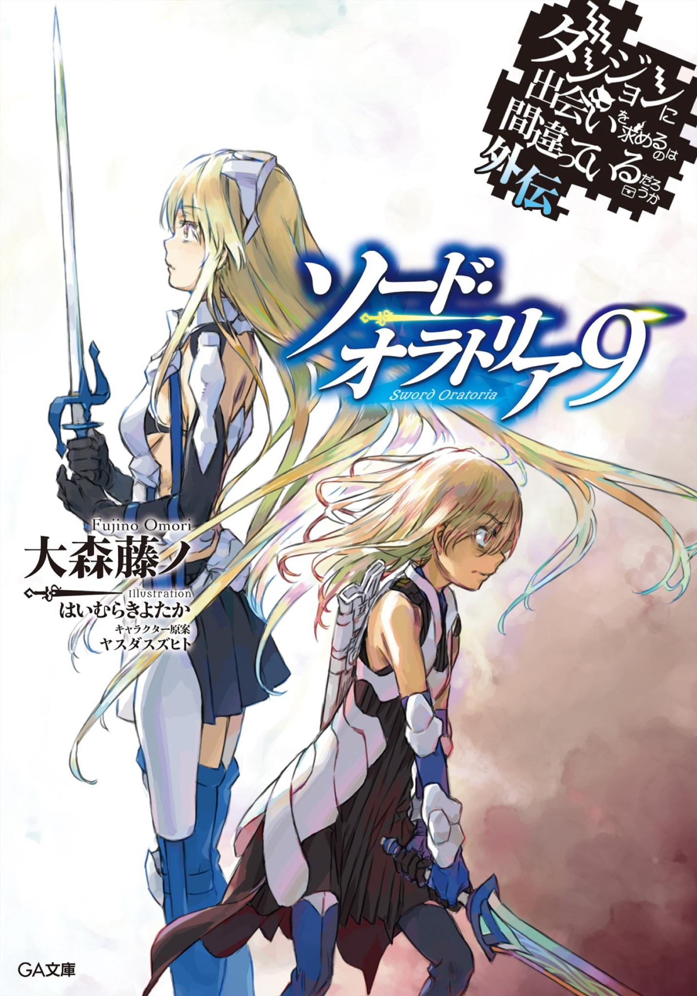 New Main Story Every Week!] Sword Oratoria Novel Vol. 9-11 will be added to  the Sword Oratoria Episode, not yet seen in the anime, every…