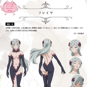 Freya Image Gallery Danmachi Wiki Fandom She is willing to go great lengths to keep his soul, saying that if he were to die. freya image gallery danmachi wiki