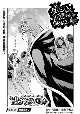 Träumerei Chapter 16