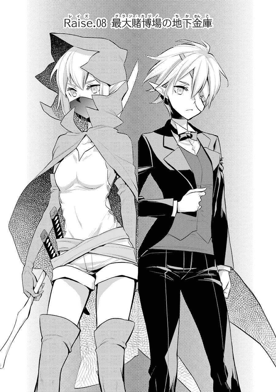 Episode Ryuu Manga Volume 4, DanMachi Wiki