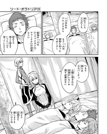 Sword Oratoria Manga Chapter 43 Danmachi Wiki Fandom At manga raw you can read raw manga. sword oratoria manga chapter 43