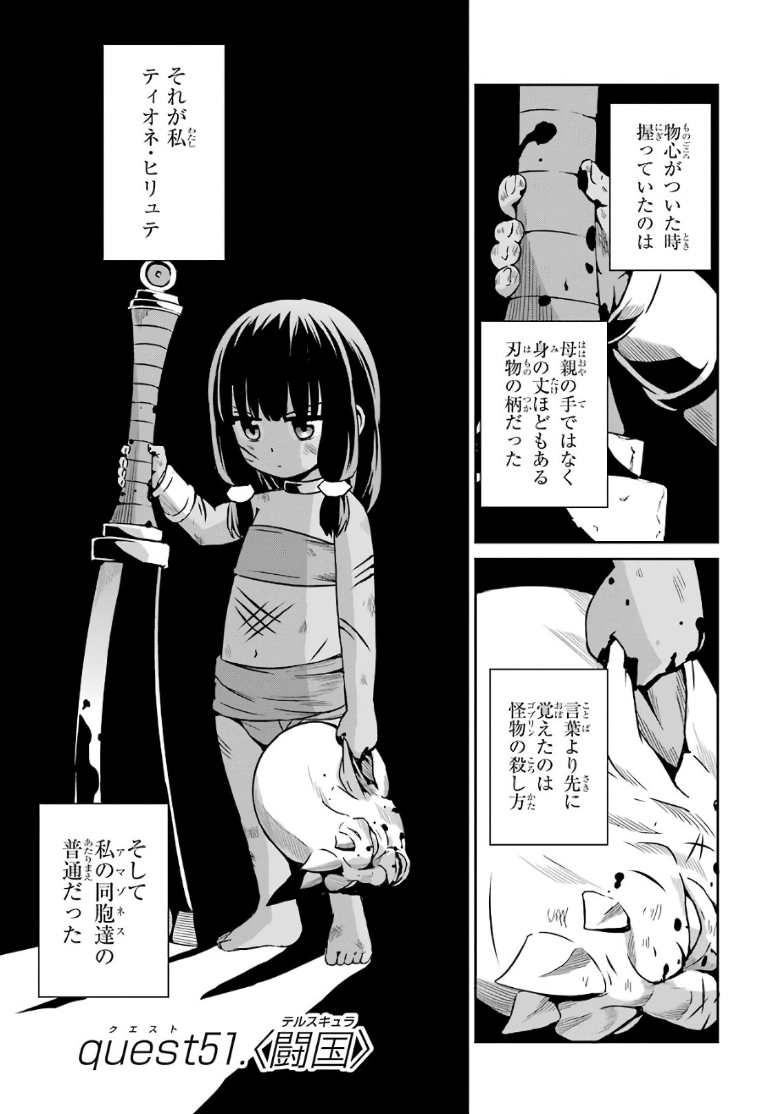 Sword Oratoria Manga Chapter 51 Danmachi Wiki Fandom Sword Oratoria Manga Chapter 51 Danmachi Wiki Fandom