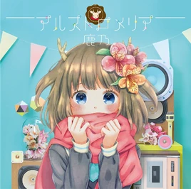 Alstroemeria Album Cover